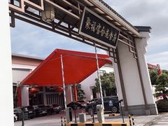 -聚福宝合苑食府(南头镇店)