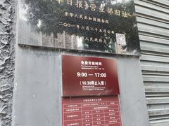 -新华日报营业部旧址