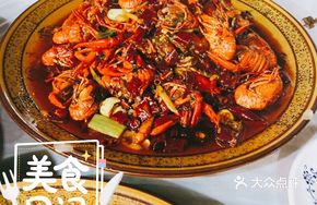 Spicy Crispy Fragrant Lobster
