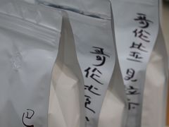 -NOTBAD 须时·咖啡馆
