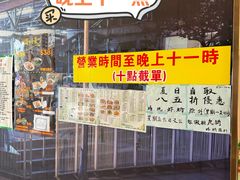 门面-陈根记大牌档