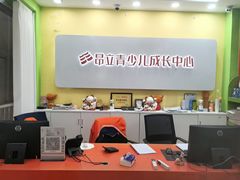 -昂立青少儿成长中心(长宁仙霞校区)