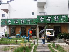 门面-外婆船宴餐厅·外婆喊你回家吃饭