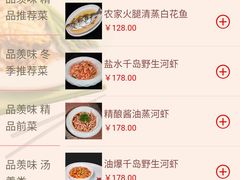 -羡餐厅·杭帮菜·淳菜(千岛湖自由洲际殿店)