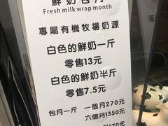 -白色日记·手作酸奶(麦凯乐店)