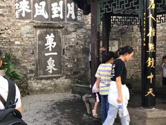-第一山景区
