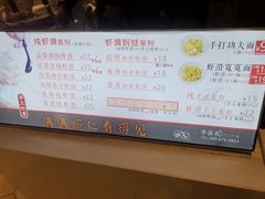 -李喜欢手工虾滑(万象城店)