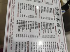 -沙湾姜埋奶(兴新包店)