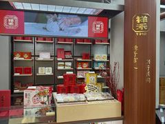 -祥禾饽饽铺·中式糕点(北京来福士店)