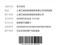 -上海皮肤专科医院
