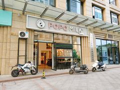 门面-ICEPOPO MILK(玉兰店)