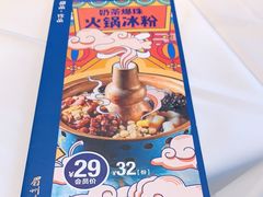-眉州东坡(团结湖店)