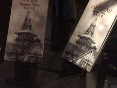 -马勒别墅饭店(静安寺店)