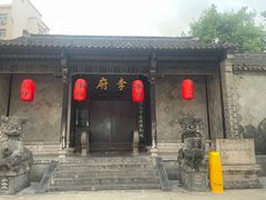 -孙府大院(步行街店)