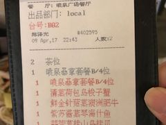 -喷泉广场餐厅·宵夜·海鲜烧烤大排档(长隆企鹅酒店)