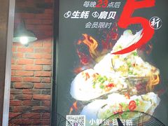 -阿三烧烤·生蚝(超级会员店拓峰店)