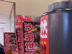 -燃计沙茶皇·香港沙茶火锅(人广旗舰店)