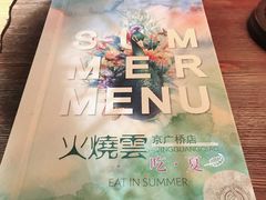 -浩海火烧云傣家菜(京广店)