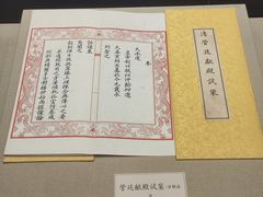-日照市博物馆