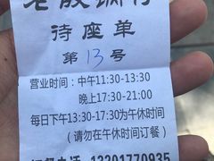 -老殷锅仔