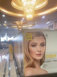 点击看大图 -深圳阳光医疗美容