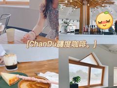 -ChanDu躔度咖啡(灯塔店)