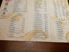 菜单-悟长年潮汕菜砂锅粥(圣熙8号店)