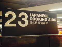 -Olé精品超市(上海虹桥南丰城店)