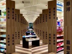 -邯郸书城·新华品阅生活(中华大街店)
