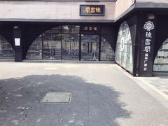 -钟书阁(珍园店)