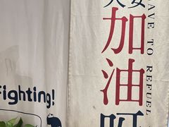 -米阿糯糕团•酒酿•甜品(莫愁店)
