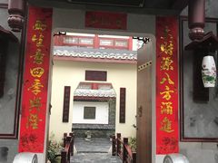 门面-松云泽