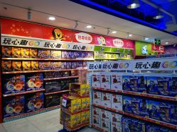 -玩具反斗城(正大广场店)