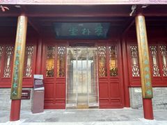 -李叔同故居纪念馆