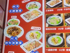-银记肠粉店(南方医院店)