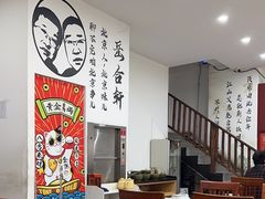 -岳合轩老北京涮肉