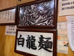 -老龙亭拉面店