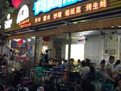 门面-有间冰室(侨港风情街店)