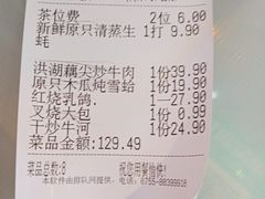 账单-九九私厨(石溪店)