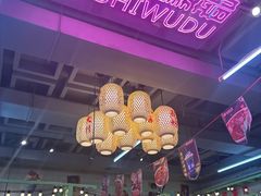 -巴卤社老火锅(财富店)
