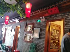 -北平食府(马鞍山路店)
