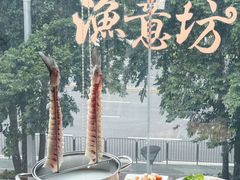 -渔意坊·千层无骨鱼粥底火锅·20年顺德菜(普君店)