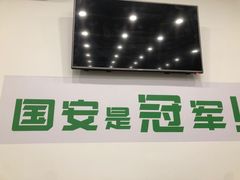 门面-岳合轩老北京涮肉