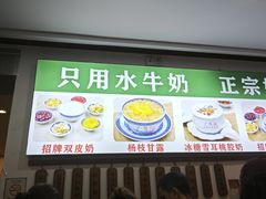 -广信牛奶甜品世家(台东店)