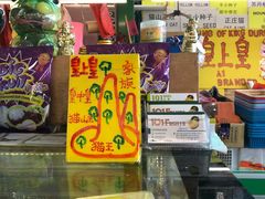 -101花果山山芭榴莲(史密斯街店)