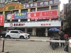 门面-陈记顺和潮汕鲜牛肉火锅(棠德南路店)