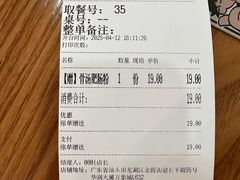 -甘食记·成都肥肠粉(汕头万象城店)