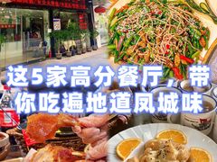 -凯盈阁·顺德私房菜·桑拿鸡