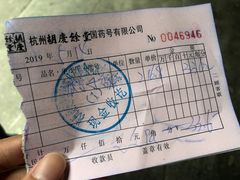 -杭州胡庆余堂第二中医门诊部