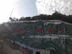 -重庆云阳龙缸景区